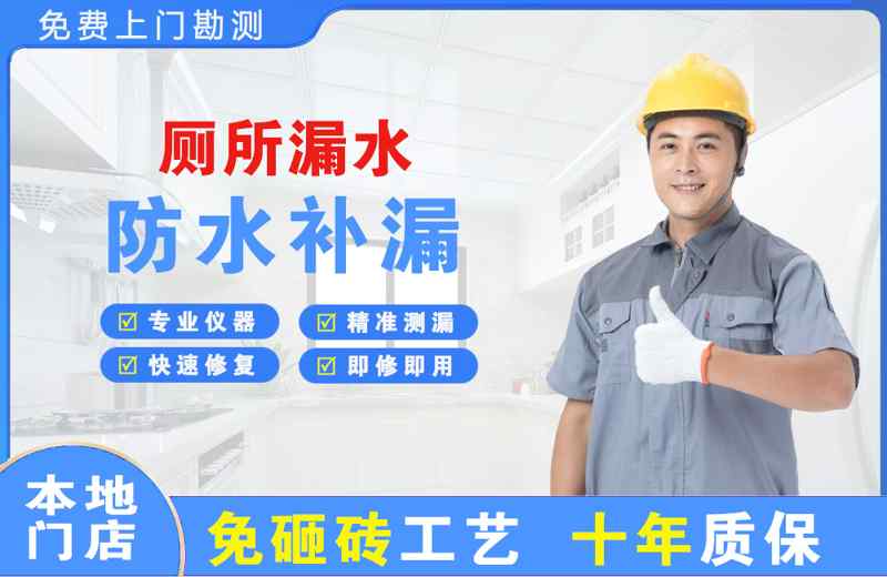 李石厕所漏水维修